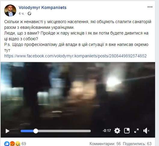 «Жечь будем, подожжем вместе с ними!» В сети появилось видео, на котором жители города Новые Санжары угрожали украинцам с Уханя «Жечь будем, подожжем вместе с ними!» В сети появилось видео, на котором жители города Новые Санжары угрожали украинцам с Уханя