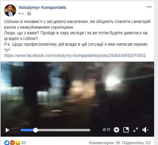  «Жечь будем, подожжем вместе с ними!» В сети появилось видео, на котором жители города Новые Санжары угрожали украинцам с Уханя 