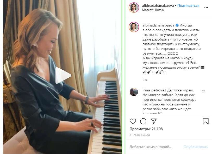 «Какая Вы способная!» Альбина Джанабаева удивила поклонников, сыграв на пианино 