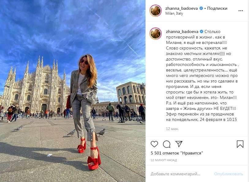 «Крутая фотка!» Жанна Бадоева в очень стильном образе прогулялась по Милану 