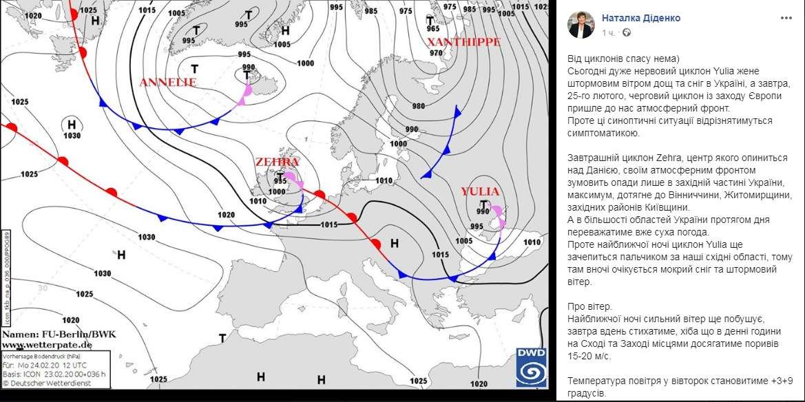 «Держитесь! В Украине сильный штормовой ветер, снег и дождь»: синоптик рассказала о погоде на завтра, 25 февраля