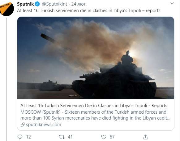 «Война в Ливии»: Во время тяжелых боевых действий погибли 16 турков, и более 100 наемников из Сирии 