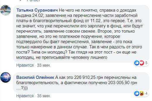 Получил около 203 тысяч гривен, а на благотворительность передал 226: Богдан показал, сколько платил ему Зеленский, украинцы усмотрели нестыковку в документах 