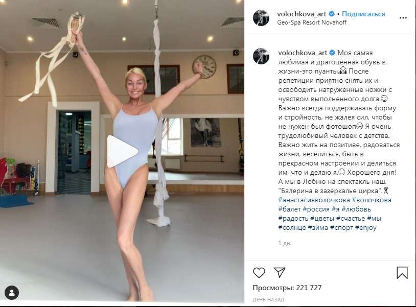 Анастасия Волочкова во всей красе показала свою фигуру, сплясав перед камерой в одном боди  