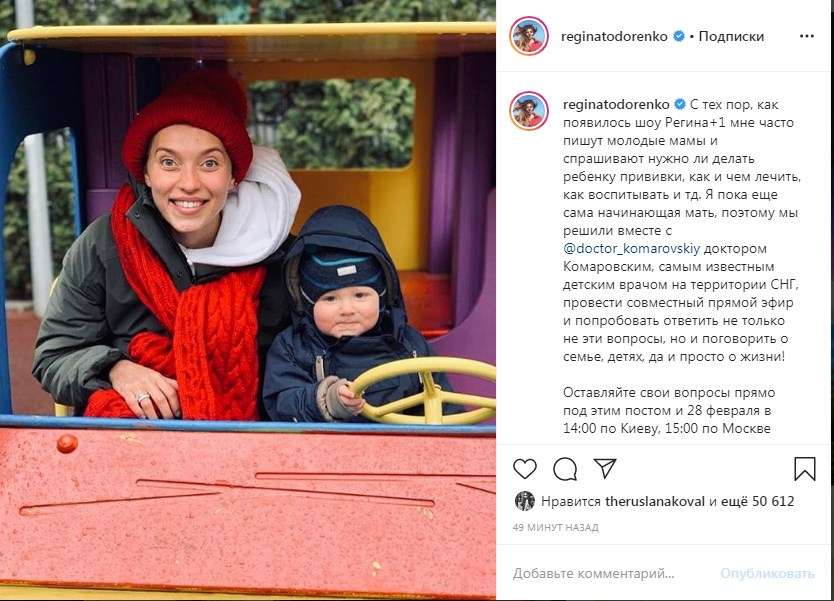 «На этой фотке вы так похожи на своего мужа»: Регина Тодоренко удивилась сеть новым постом, позируя с сыном 