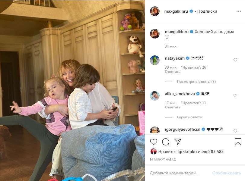 «Сколько счастья на одном фото»: Максим Галкин показал, как проводит свое время с Аллой и детьми 