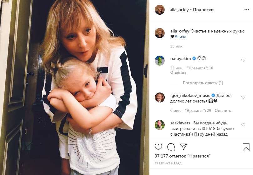 «Извините, но у Вас глаза очень похожи на глаза воблы»: Алла Пугачева поделилась странным фото с дочкой Лизой 