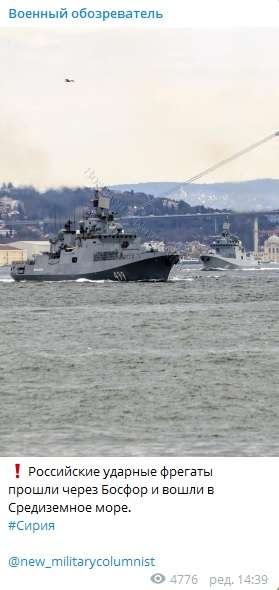 «Будет удар с моря?»: Боевые фрегаты Путина уже вошли в Средиземное море
