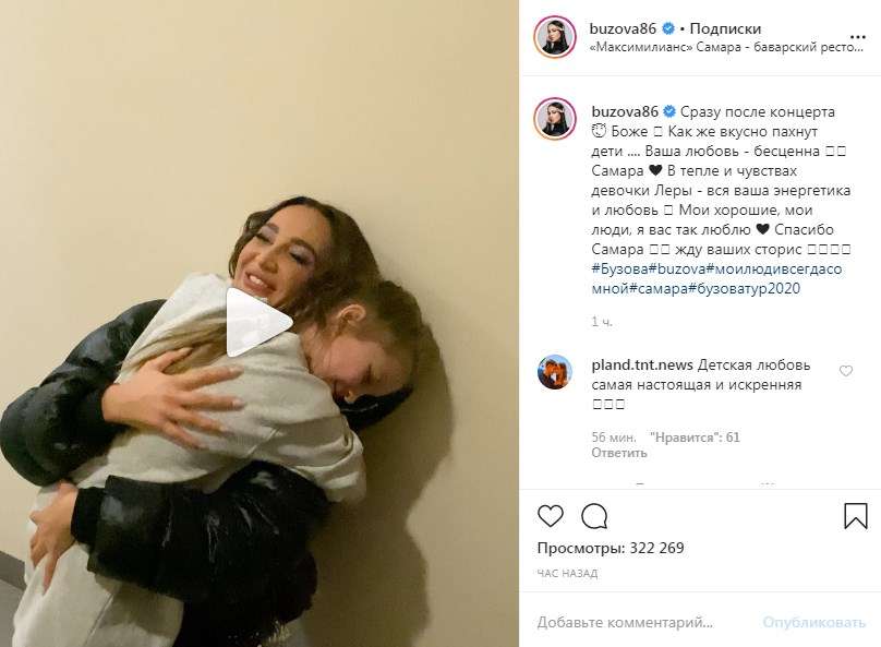 «Боже, как же вкусно пахнут дети»: Ольга Бузова показала видео, где встретилась со своей маленькой поклонницей 