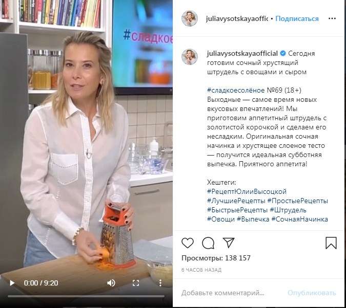 «Супер! Выглядит вкусно и быстро готовится»: Юлия Высоцкая поделилась рецептом штруделя с овощами и сыром