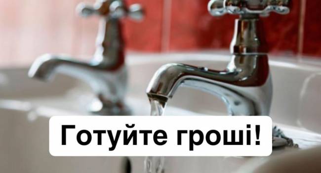 Политолог: готовьте деньги – новые тарифы подъехали Политолог: готовьте деньги – новые тарифы подъехали