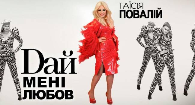«Дай менi любов»: Таисия Повалий восхитила новой песней «Дай менi любов»: Таисия Повалий восхитила новой песней