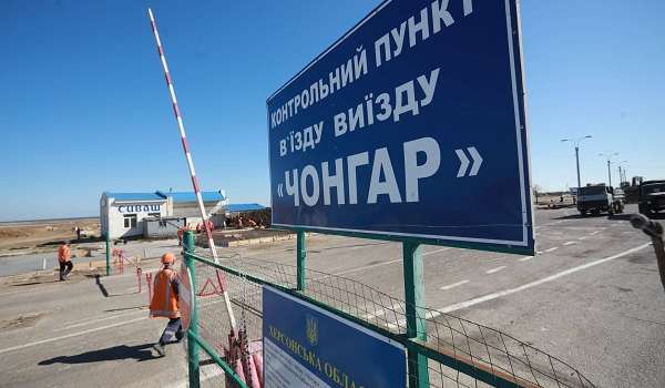 В Украине вступили в действие новые правила поездок в Крым: что известно об изменениях