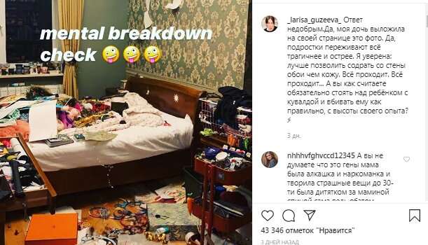 «Всё проходит. Всё проходит...»: скандальная Лариса Гузеева дала комментарий по поводу поведения дочери, разгромившей свою комнату