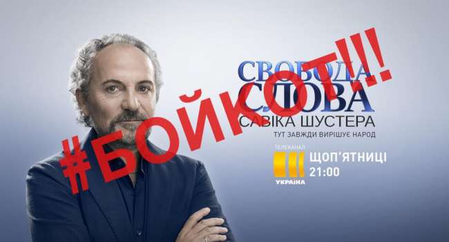 В Украине призывают бойкотировать шоу, которые подыгрывают кремлевской пропаганде