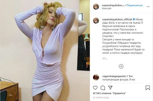 «Мама, ради Бога, я ни капли не пьяна!»: 65-летняя Любовь Успенская опубликовала фото с полупрозрачном платье без нижнего белья