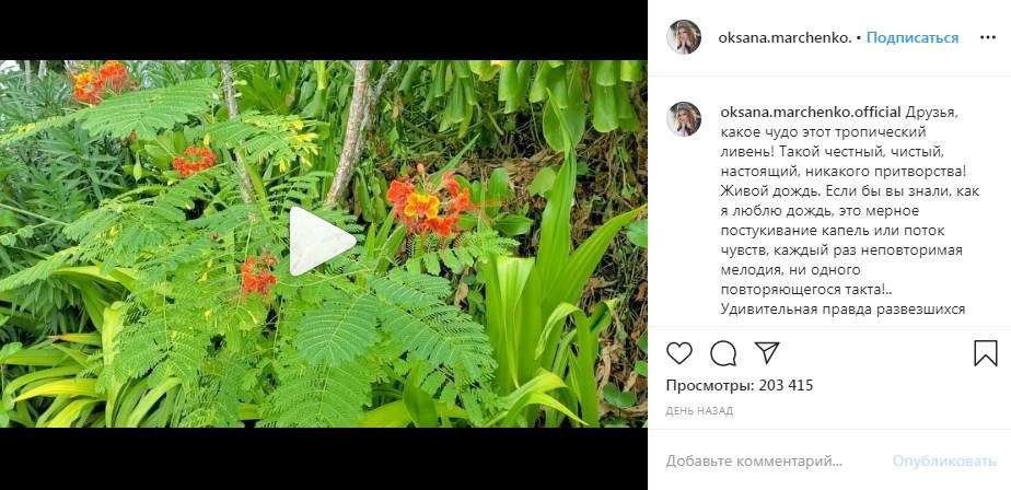 «Вот умеете вы написать так, что аж душу захватывает»: Оксана Марченко восхитила сеть новым постом в «Инстаграм» 