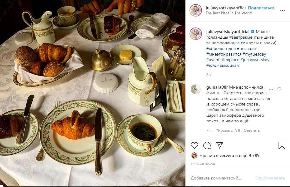 «Завтрак мечты»: Юлия Высоцкая показала, что кушает в первой половине дня  