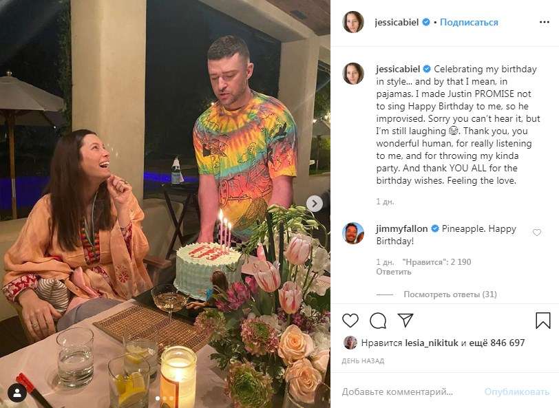 «Я заставила Джастина пообещать не петь мне «Happy Birthday», поэтому он импровизировал»: в сети появились романтические фото Джессики Бил с Тимберлейком «Я заставила Джастина пообещать не петь мне «Happy Birthday», поэтому он импровизировал»: в сети появились романтические фото Джессики Бил с Тимберлейком