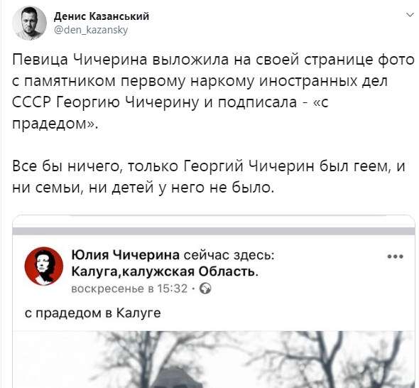 «Она явно на чем-то тяжелом сидит»: Юлия Чичерина оконфузилась фото с «прадедом» нетрадиционной ориентации 