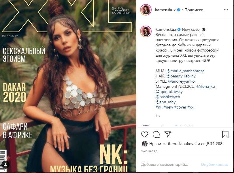 «Под Дженнифер Лопес косит»: Настя Каменских снялась для журнала XXL и нарвалась на критику «Под Дженнифер Лопес косит»: Настя Каменских снялась для журнала XXL и нарвалась на критику