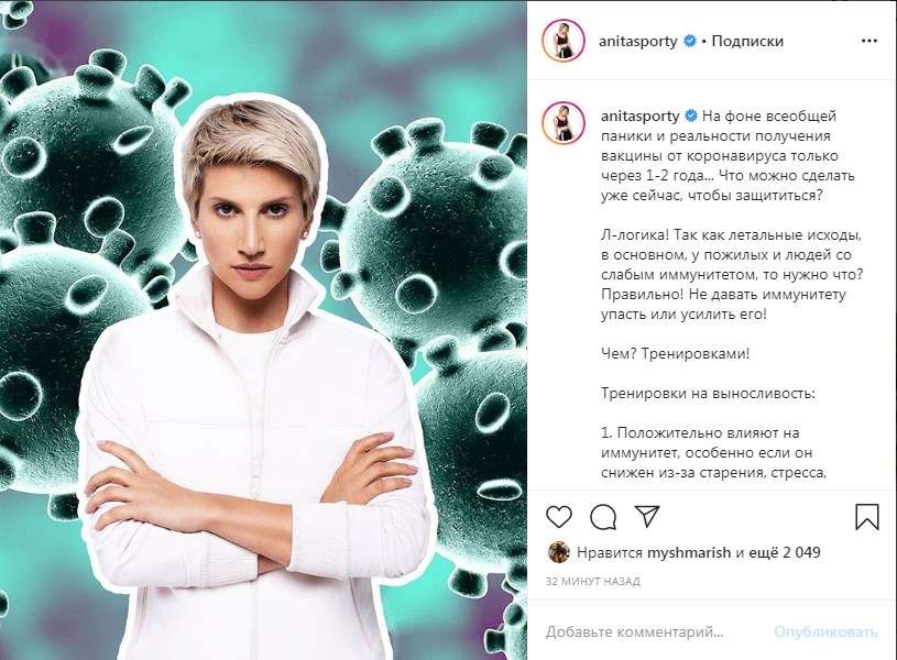 Анита Луценко рассказала украинцам, как защититься от коронавируса 