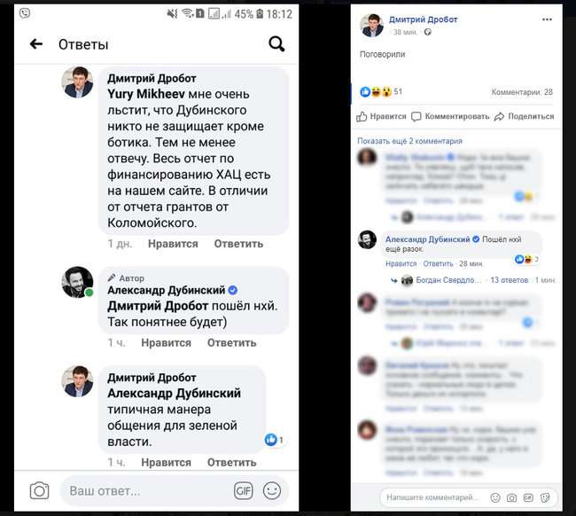 «Пошел на ..й»: Дубинский жестко обругал политика в социальной сети 