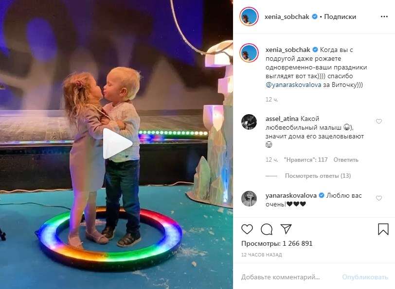 «Какие сладкие малыши, как мило»: Ксения Собчак показала, как ее сын целуется с подружкой 