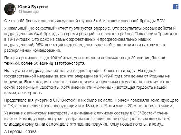 Журналист: представители одного из подразделений ВСУ, уничтожившие 100 боевиков, не были удостоены ни одной награды