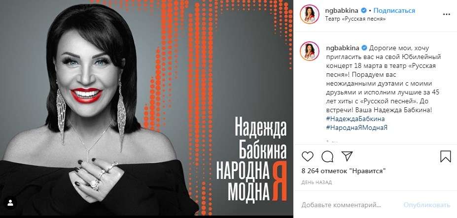 «Не надо желаемое выдавать за действительное. Это перебор!» Бабкина шокировала сеть заметно помолодевшим лицом «Не надо желаемое выдавать за действительное. Это перебор!» Бабкина шокировала сеть заметно помолодевшим лицом