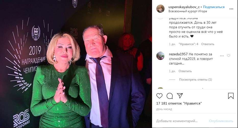 «Пластиковая мумия»: Любовь Успенская шокировала сеть своим «ботоксным» лицом 