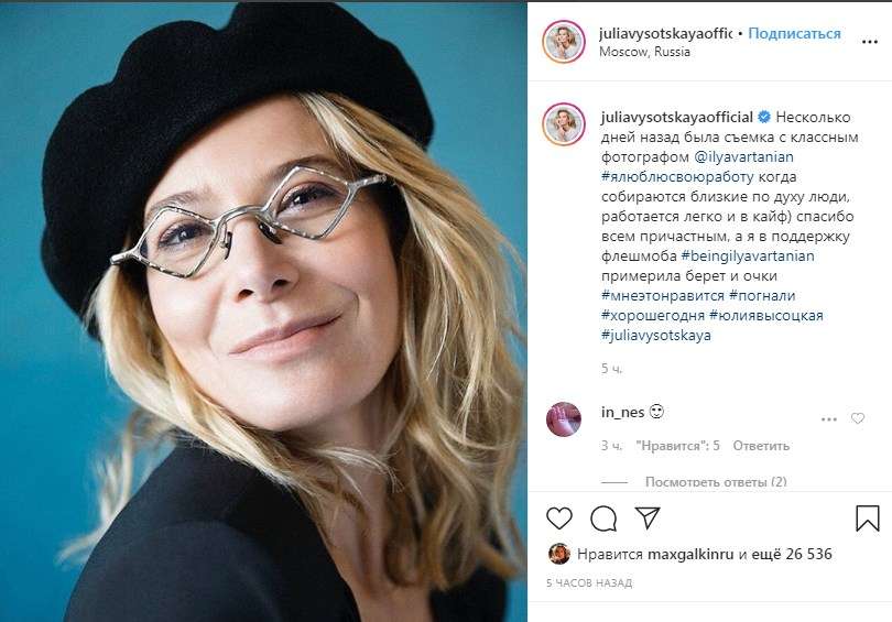«Как Вы похожи с мужем»: Юлия Высоцкая удивила сеть новым фото 