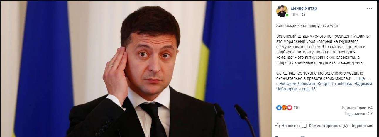 «Глядя на эти поступки, хэппи энда у вас не будет и соросята, и кремлята вам тоже не помогут»: активист назвал Зеленского моральным уродом из-за карантина 