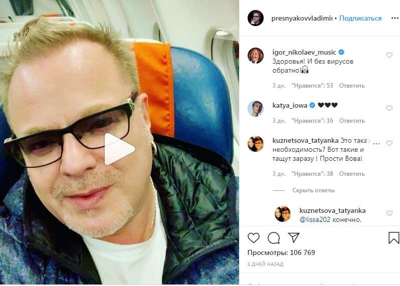 «Вот такие и тащут заразу!» Россияне гневно отреагировали на новое видео Владимира Преснякова «Вот такие и тащут заразу!» Россияне гневно отреагировали на новое видео Владимира Преснякова