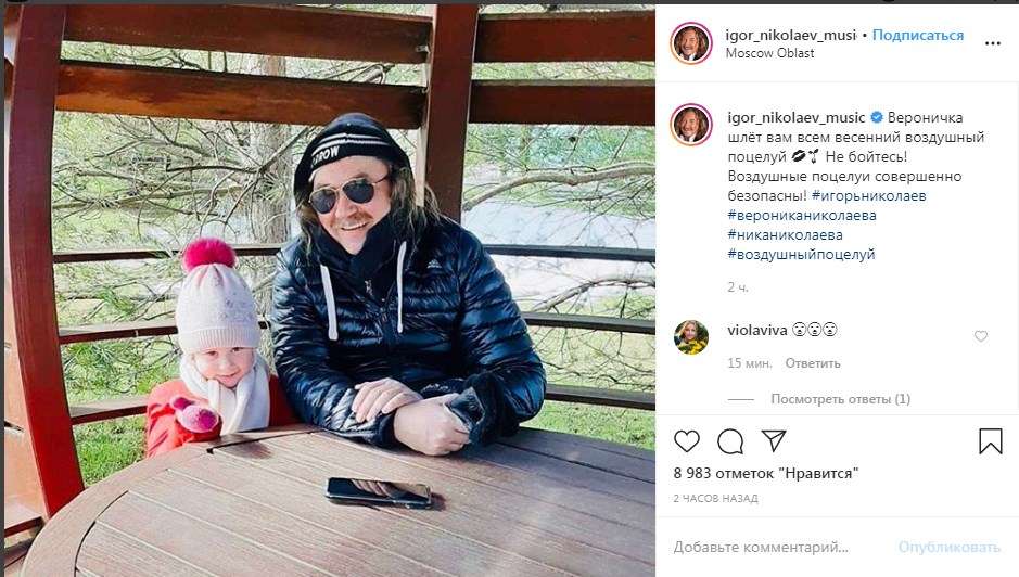 «Папина радость»: Игорь Николаев показал милое фото со своей маленькой дочкой «Папина радость»: Игорь Николаев показал милое фото со своей маленькой дочкой
