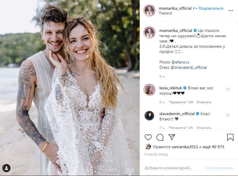 «Вы очень красивая пара»: популярная украинская певица вышла замуж за КВНщика 