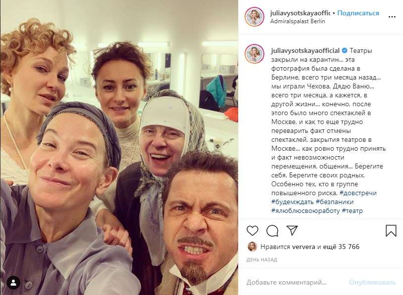 «Это все как в фильме фантастики»: Юлия Высоцкая шокирована от карантина из-за коронавируса 