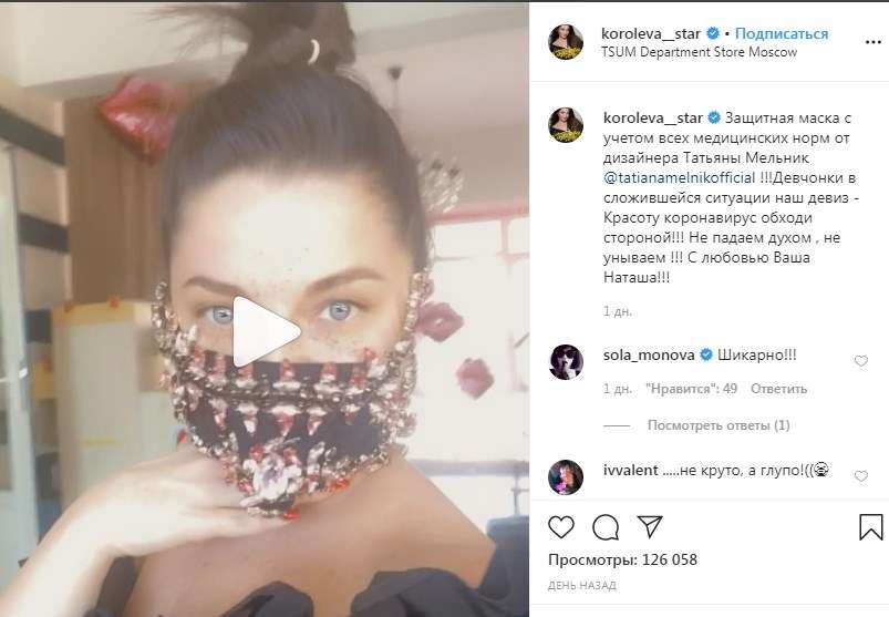 «Может и гроб в стразах закажешь?» В сети ополчились против Наташи Королевой