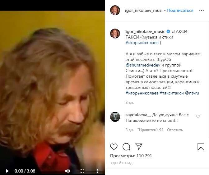 «Ваши дуэтные песни с Наташей никому не перепеть»: Игорь Николаев поделился архивным видео, которое бурно обсуждают в сети 