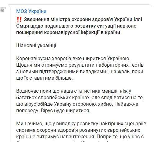 «Самое сложное впереди. Вирус будет распространяться»: министр здравоохранения обратился к украинцам со срочным заявлением 