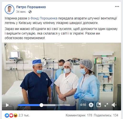 «Ну да, столько сп****ть у украинского народа, теперь можно и раскошелиться»: Порошенко сообщил, что его фонд помог одной из больниц Киева