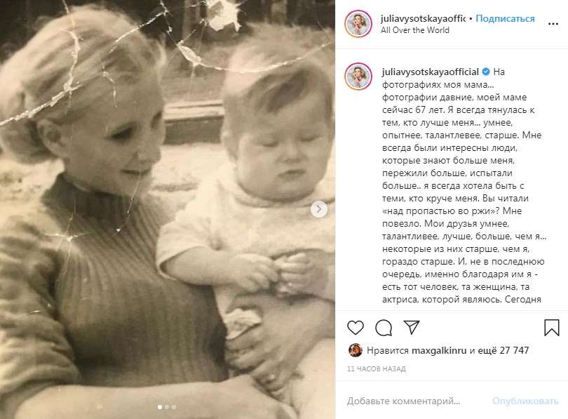 «Мне страшно!» Юлия Высоцкая опубликовала фото своей мамы и заговорила о коронавирусе