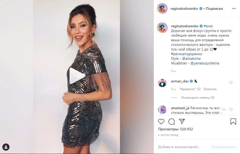 «Образ вульгарный»: Регина Тодоренко примеряла мини-платье и разделила мнения поклонников 