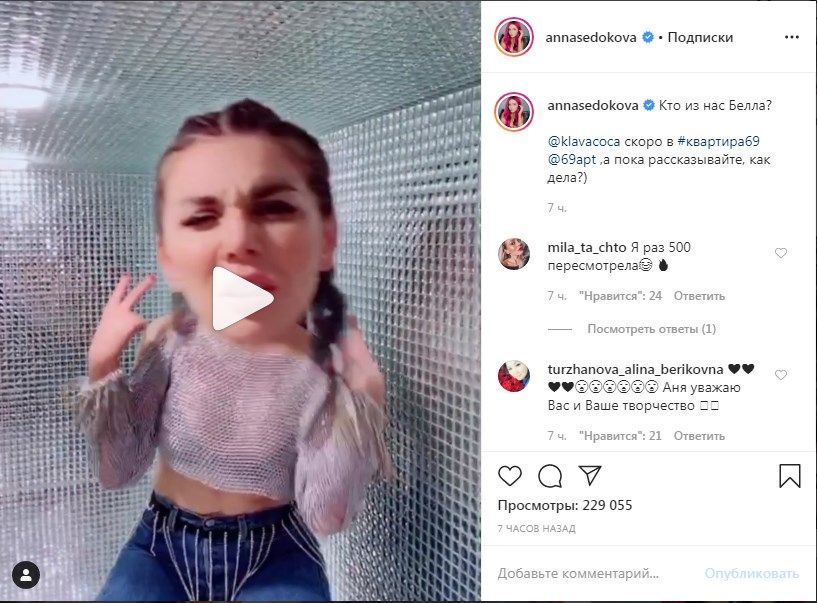 «Я раз 500 пересмотрела»: Анна Седокова поделилась необычным видео, зачитав реп