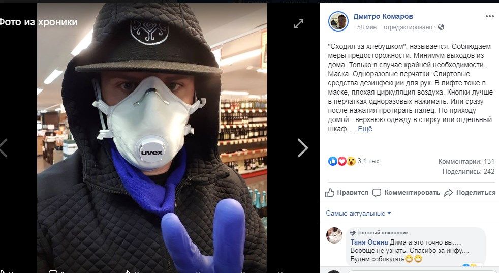 «Верхнюю одежду в стирку»: Дмитрий Комаров показал, как ходит за хлебом во время карантина 