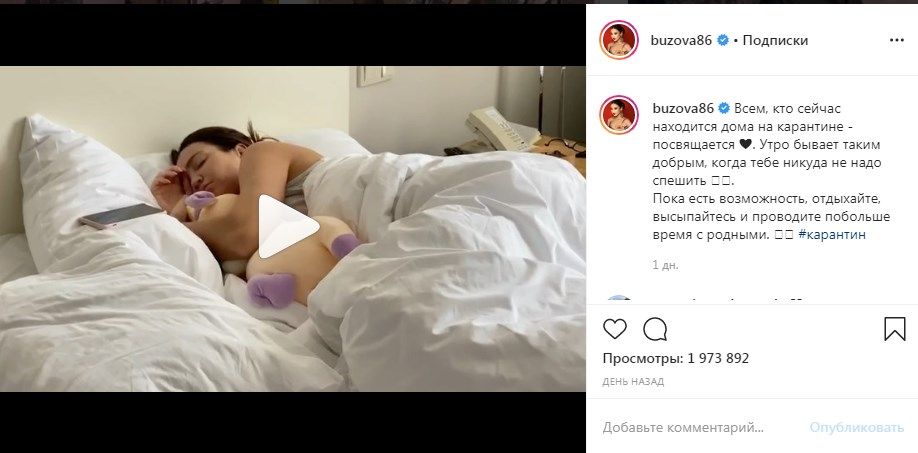 Без макияжа и прически: в сети появилось видео со спящей Ольгой Бузовой 