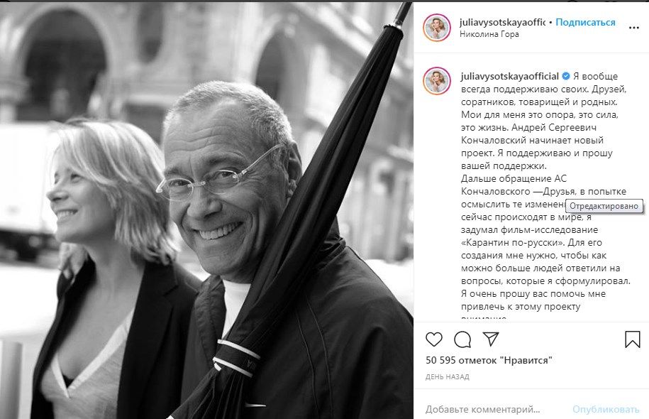 «Какая же вы красивая пара»: Юлия Высоцкая поделилась черно-белым фото с мужем, и рассказала о его новом проекте о коронавирусе 