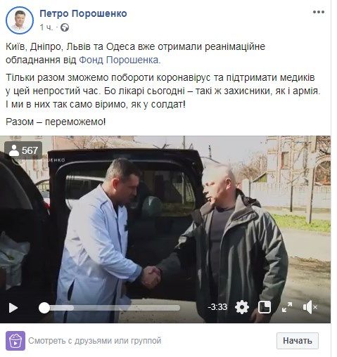 «Спасибо, Гетман, за заботу о своем государстве в такое трудное время! Вот кто должен держать булаву в своих крепких и надежных руках»: Порошенко рассказал, как помогает больницам во время пандемии 