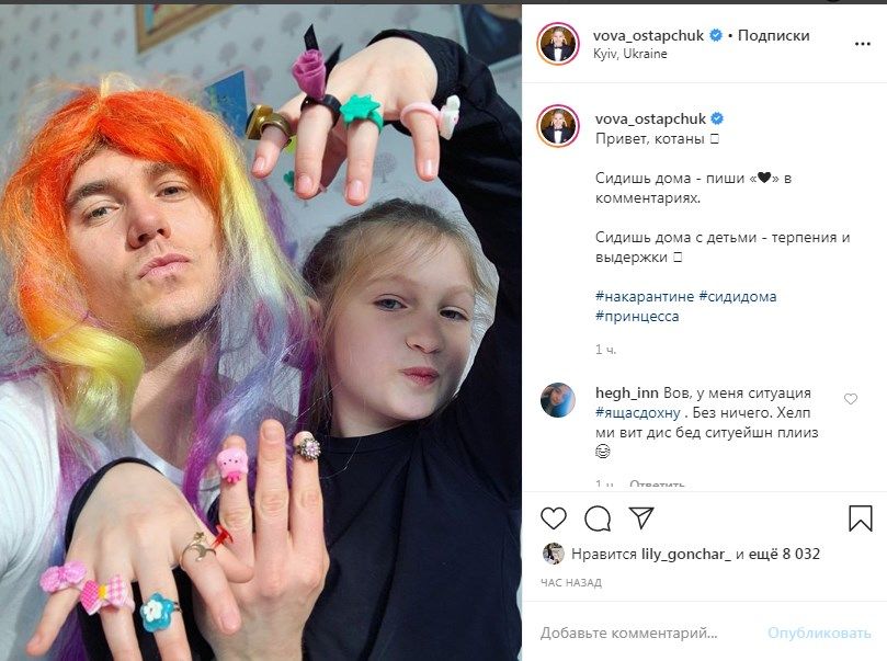 «Терпения и выдержки»: Владимир Остапчук показал, как проводит время с дочкой, позируя в разноцветном парике 