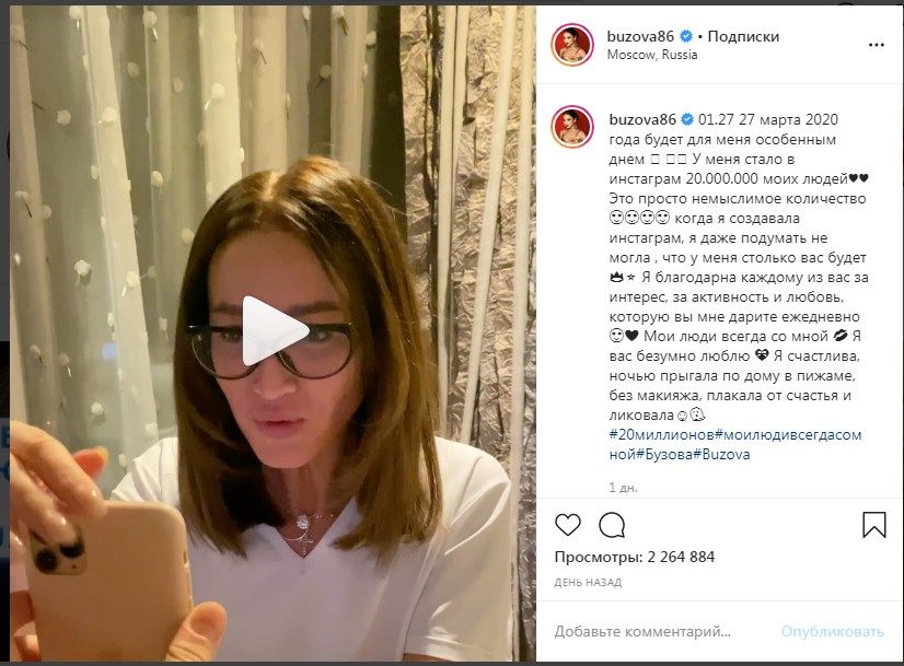 «Плакала от счастья и ликовала»: Ольга Бузова сообщила, что на ее аккаунт в «Инстаграм» подписалось 20 миллионов людей   